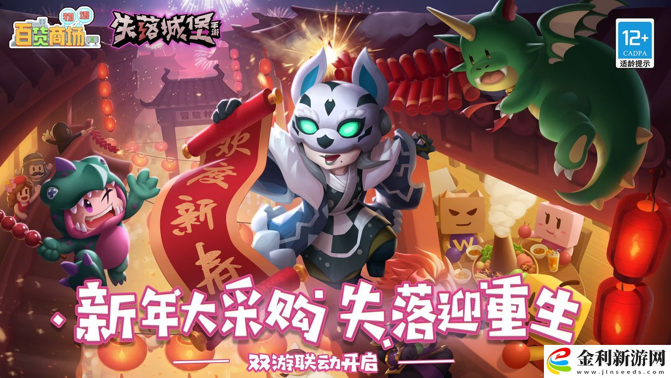 百貨商場(chǎng)物語(yǔ)2新年獎(jiǎng)勵(lì)怎么獲得
