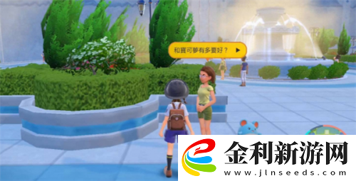 寶可夢朱紫怎么提升親密度