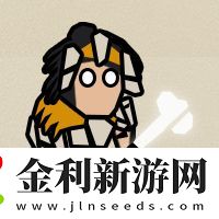 無悔華夏三皇五帝時期陣營兵種介紹