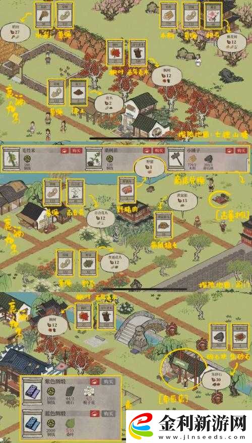 江南百景圖桃花村白珍珠獲取攻略及路邊小竹詳細位置介紹