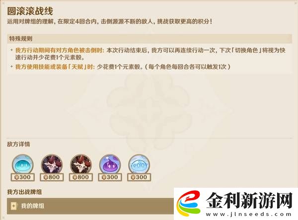 原神5.2鑄境研練第二關滿獎勵通關方法