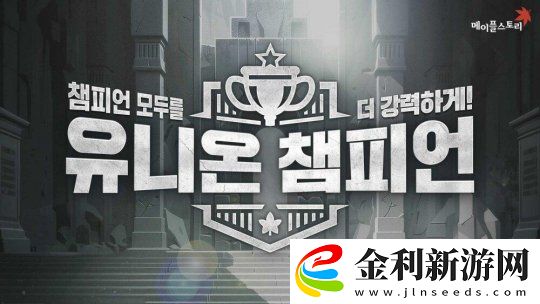 冒險島進行冬季更新