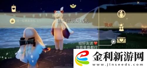 光遇12.2任務攻略一覽
