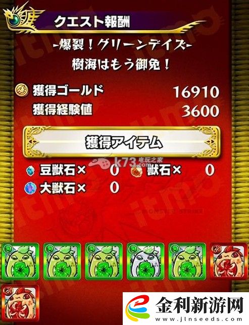 怪物彈珠刷加蛋地點推薦