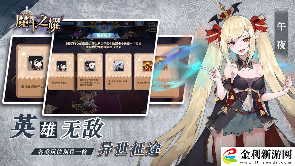 魔卡之耀最新禮包碼cdk分享