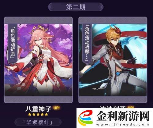 原神3.2版本角色池介紹一覽