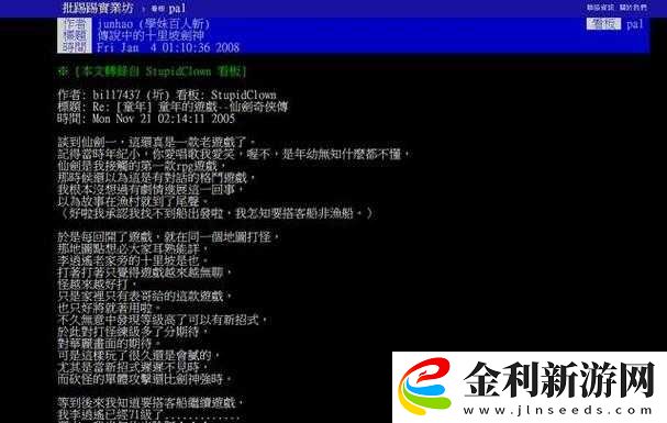 最強蝸牛劍神二弟子坐而論道全答案及詳細攻略指南