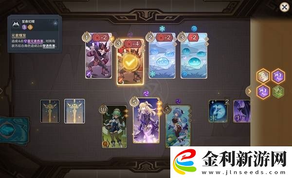 原神5.2鑄境研練第二關滿獎勵通關方法