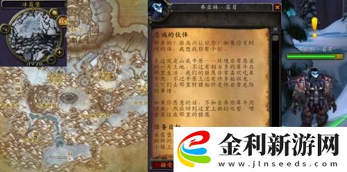 wlk懷舊服忠誠(chéng)的伙伴任務(wù)攻略
