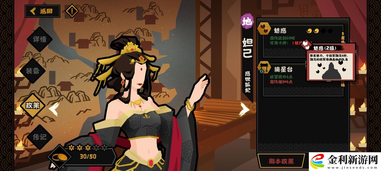 無悔華夏妲己怎么玩