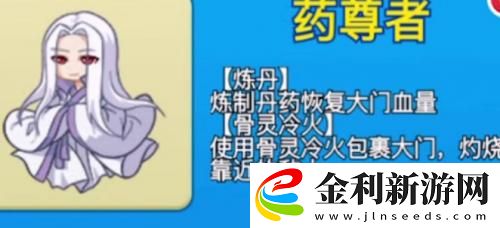 別惹農夫藥尊者怎么解鎖