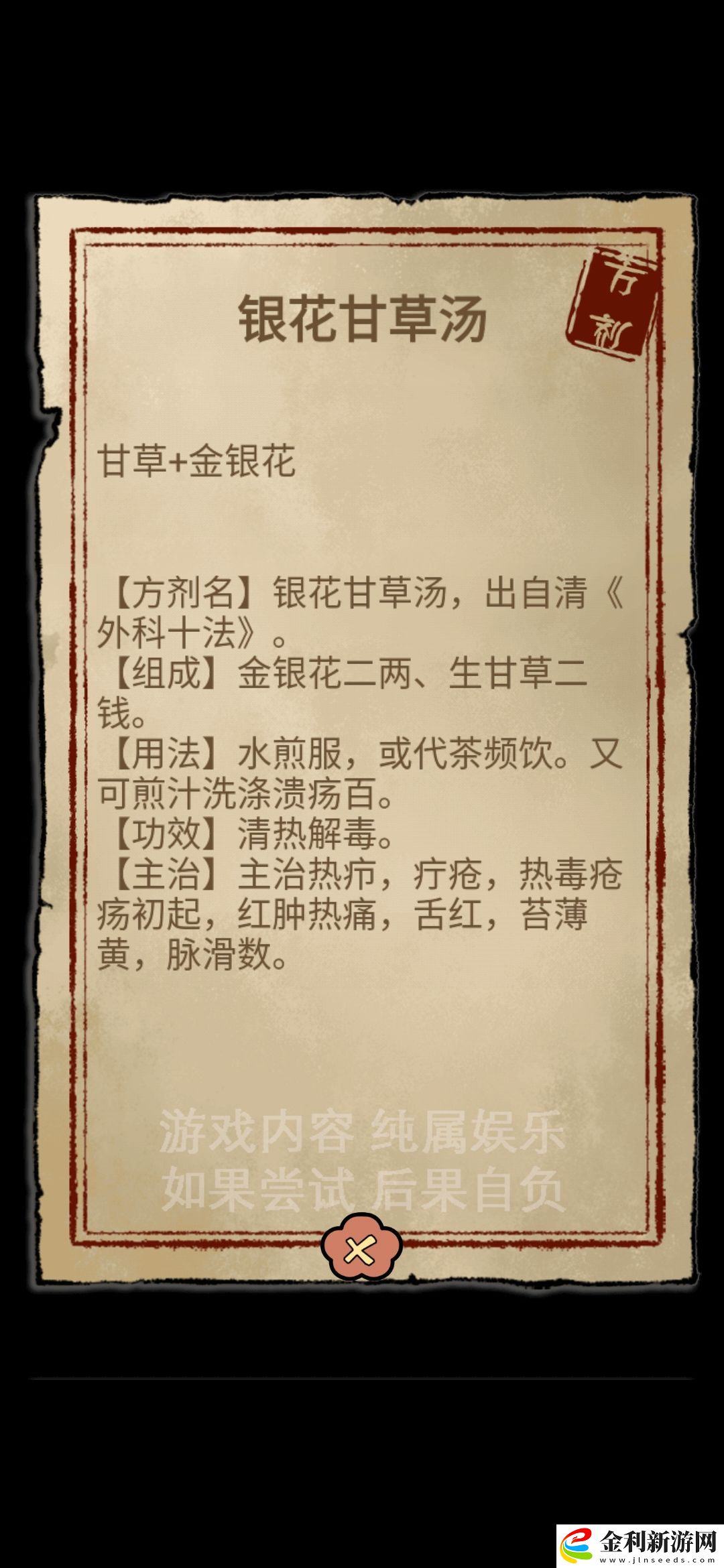 中藥鋪子什么藥方最賺錢