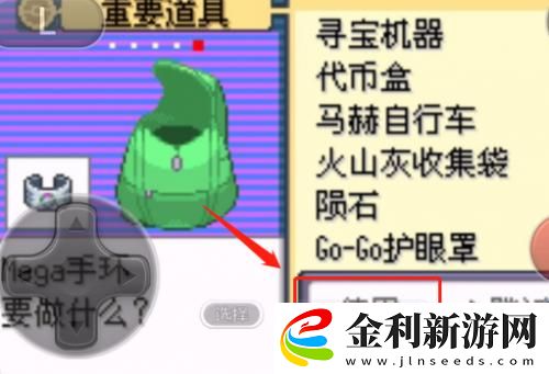 究極綠寶石5.4mega手環使用方法
