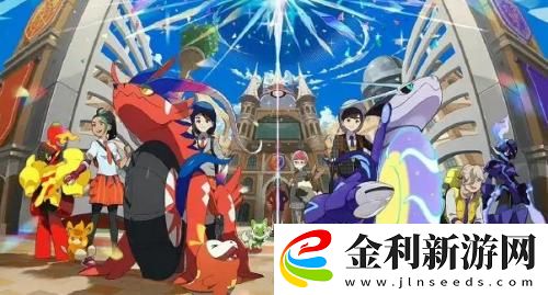 寶可夢朱紫復制香草在哪