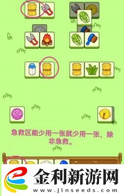 羊了個羊11.23關卡攻略流程