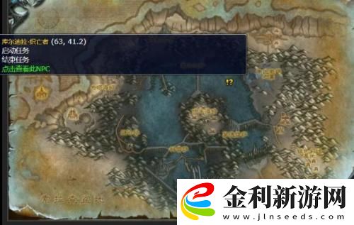 wlk懷舊服在恐懼之門前任務(wù)攻略詳情