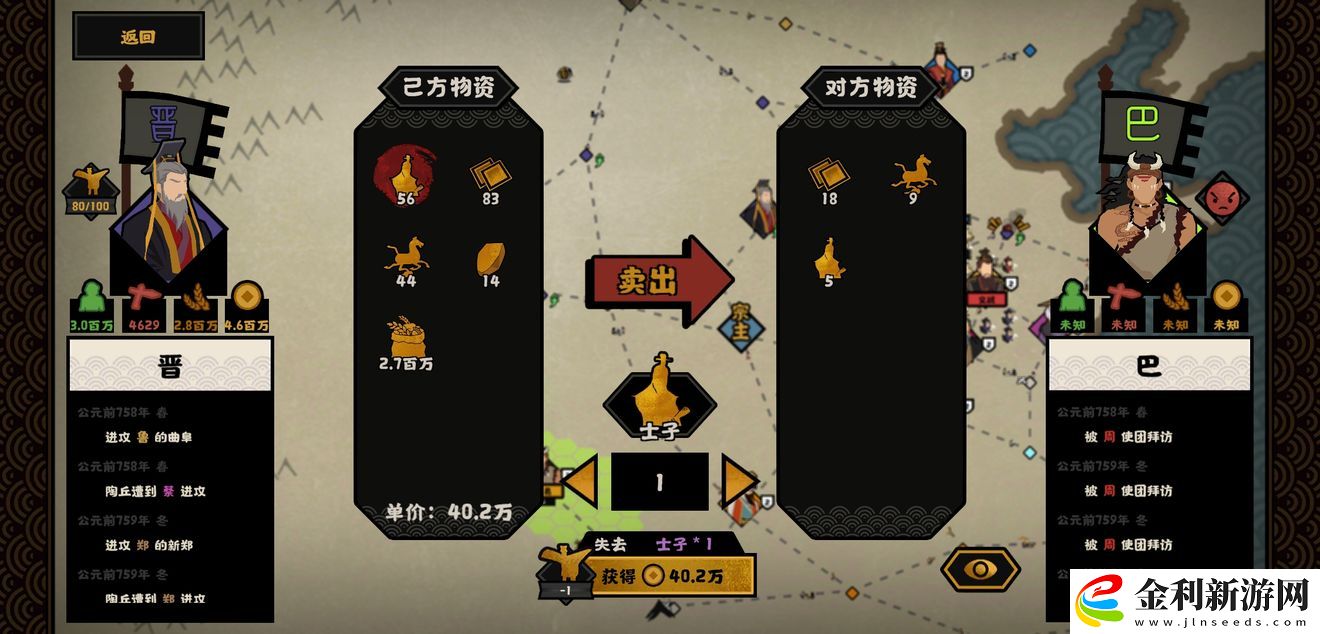 無悔華夏春秋分支劇本怎么打