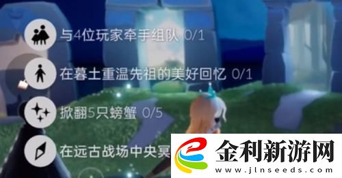 光遇11.2每日任務攻略一覽