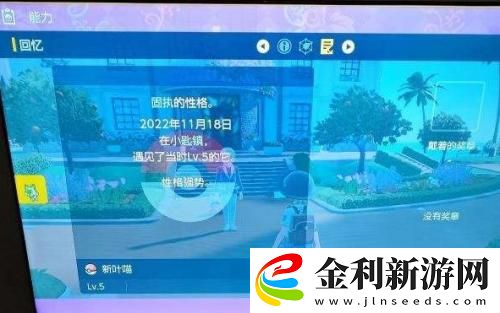 寶可夢朱紫御三家性格推薦一覽
