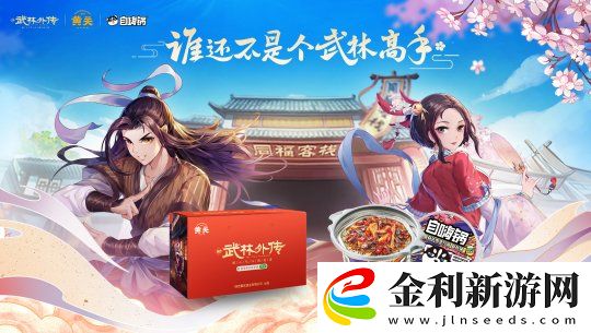 情撼武林