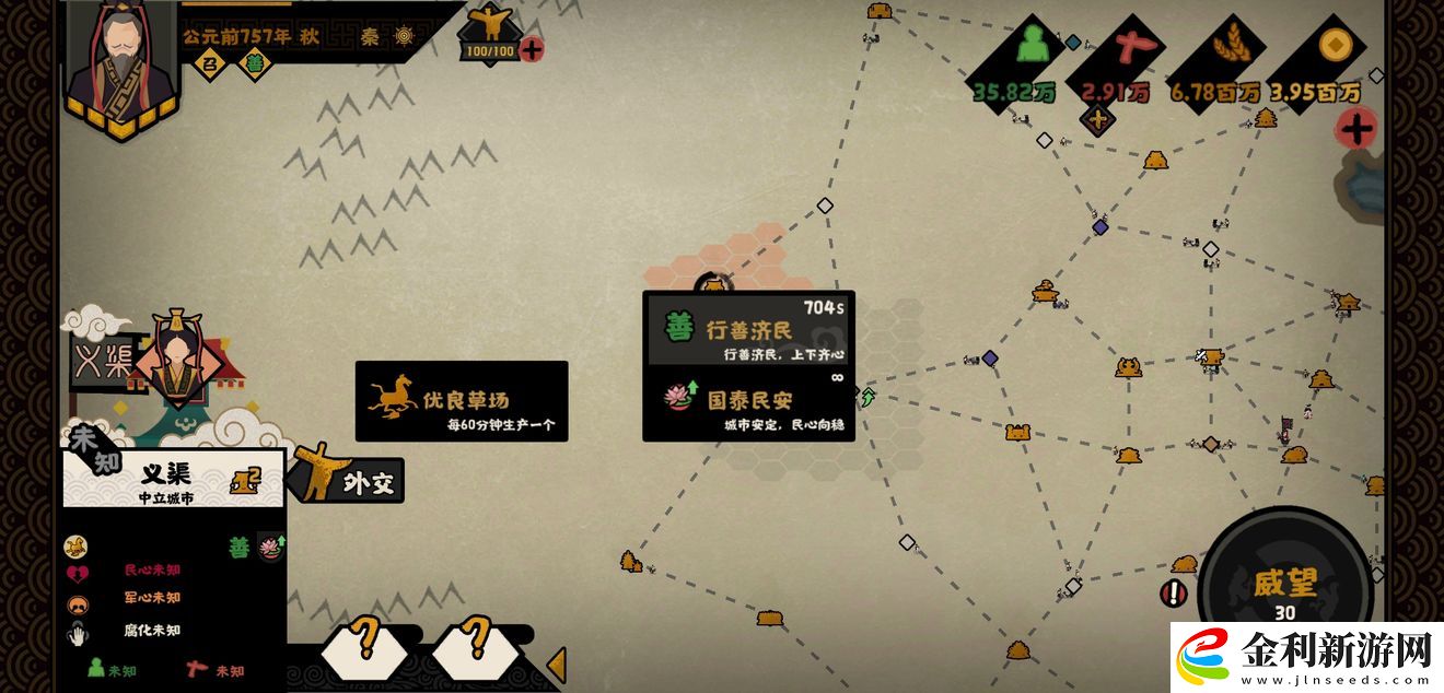 無悔華夏春秋分支劇本怎么打