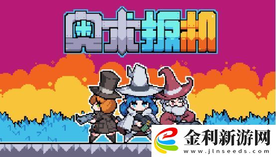 魔王終局原班人馬打造！策略新游奧術扳機Steam頁面正式公開