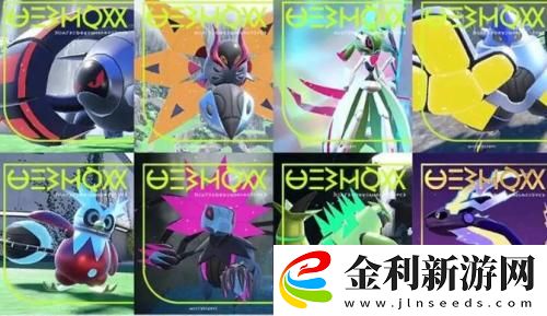 寶可夢朱紫驅動能量道具在哪