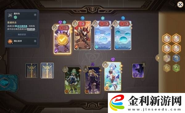 原神5.2鑄境研練第二關滿獎勵通關方法