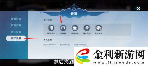 風色幻想命運傳說兌換碼分享