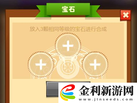 瘋狂騎士團寶石攻略圖文一覽