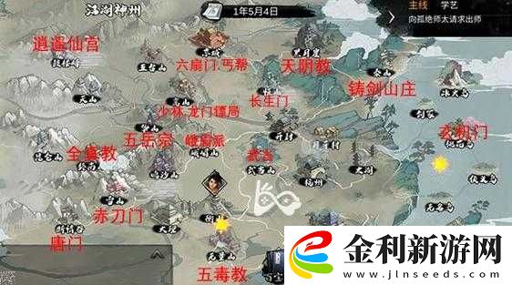 我的俠客李遁一位置全解析