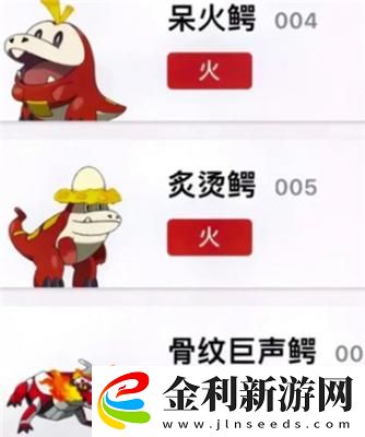 寶可夢朱紫御三家選哪一個