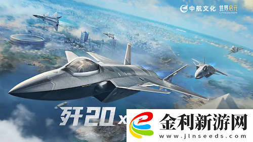 世界啟元S4怒海狂濤來襲！天空海洋皆為戰場！