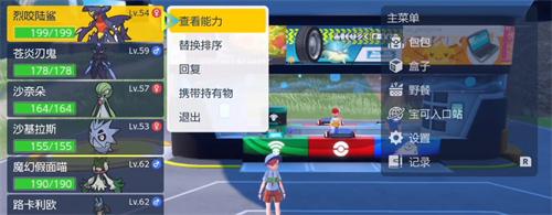 寶可夢朱紫怎么回憶技能