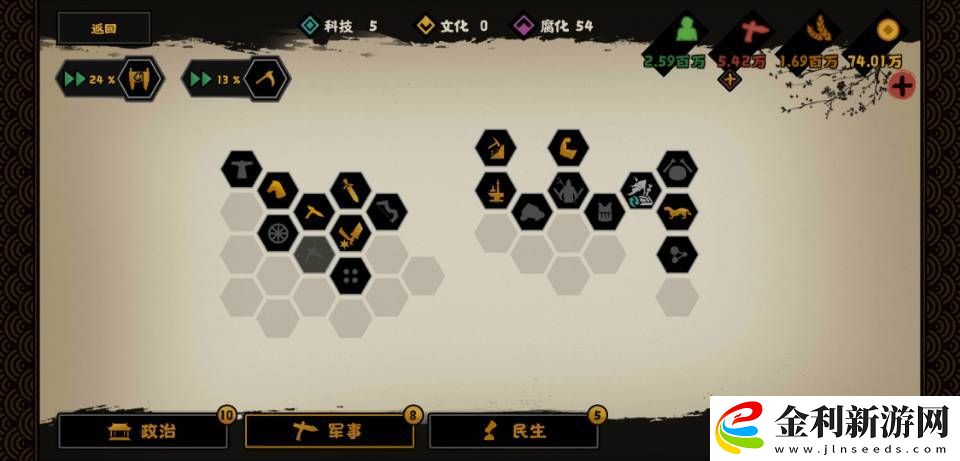 無悔華夏春秋分支劇本怎么打