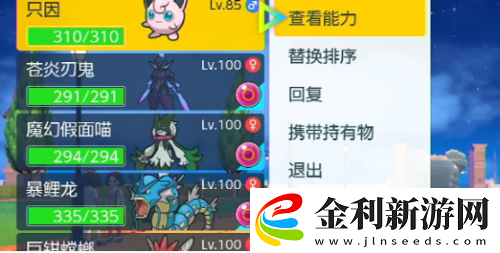 寶可夢朱紫怎么改寶可夢名字