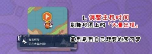 寶可夢朱紫刷閃方法