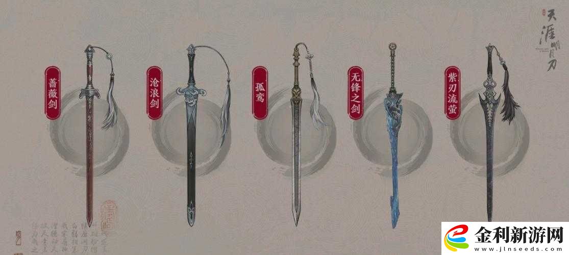 天涯明月刀手游錦鯉還原劍譜奇遇任務攻略