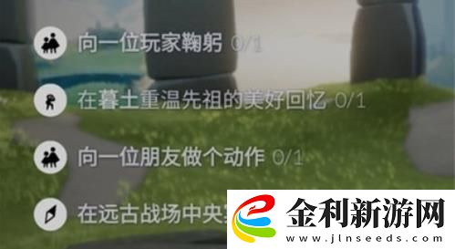 光遇11.22任務(wù)攻略一覽