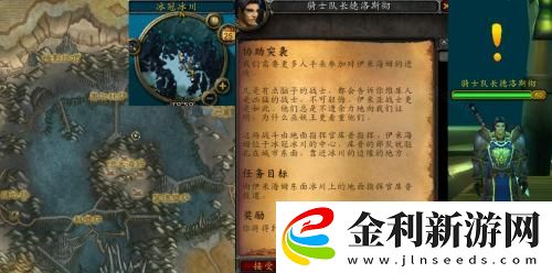 wlk懷舊服協助突襲任務怎么完成