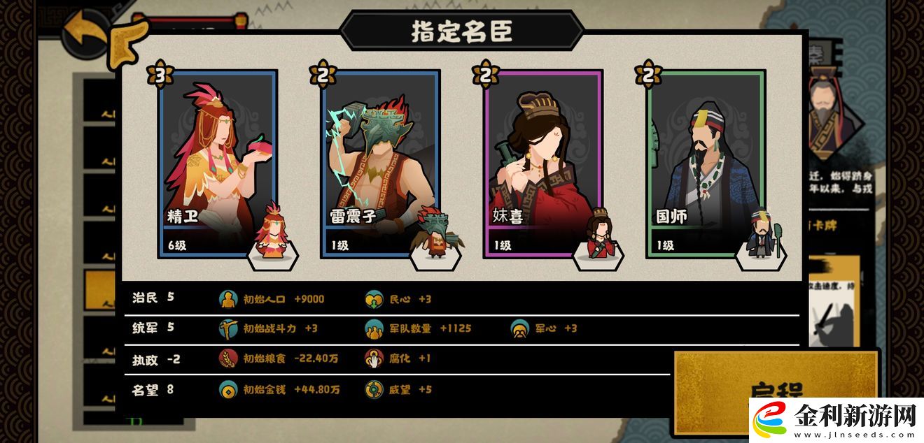 無悔華夏春秋分支劇本怎么打