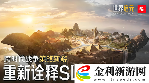 世界啟元S4怒海狂濤來襲！天空海洋皆為戰場！