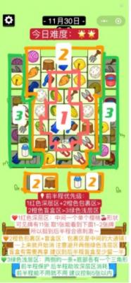 羊了個(gè)羊11月30日關(guān)卡攻略一覽