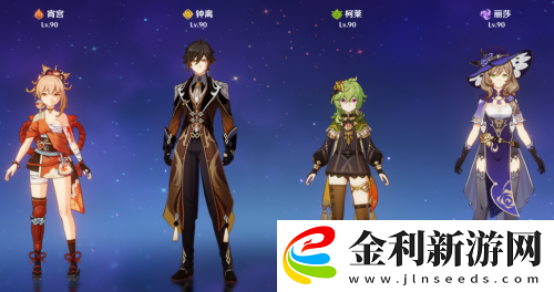 原神無相之草攻略一覽