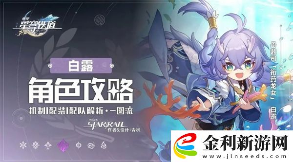 崩壞星穹鐵道常駐自選角色推薦