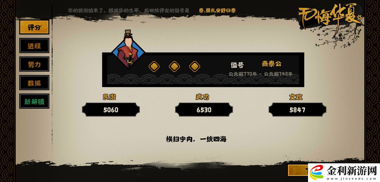 無悔華夏春秋分支劇本怎么打