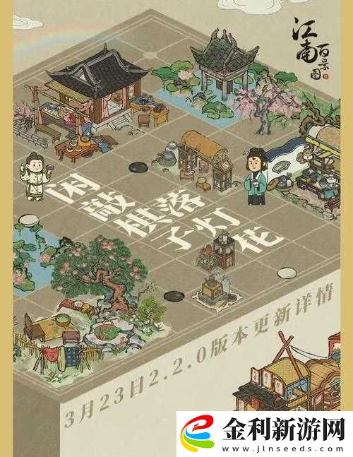 江南百景圖桃花村挑戰攻略