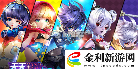 天天風之旅體力恢復詳解