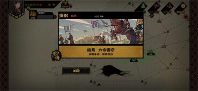 無悔華夏政略機制攻略玩法