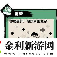 無悔華夏三皇五帝時期陣營兵種介紹